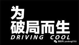 2017年廣告業務破局之道 技術驅動、內容為王、體驗制勝