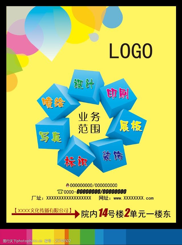 拓展邊界，連接價(jià)值——全方位廣告業(yè)務(wù)服務(wù)