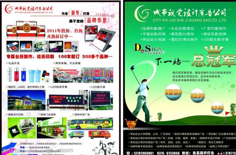 創(chuàng)意驅(qū)動(dòng)，視覺先行 探索廣告公司業(yè)務(wù)宣傳圖片素材的魅力