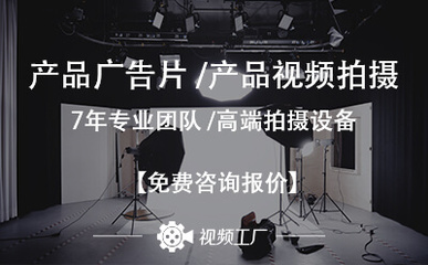 信息技術(shù)咨詢服務(wù)廣告片拍攝方案撰寫指南